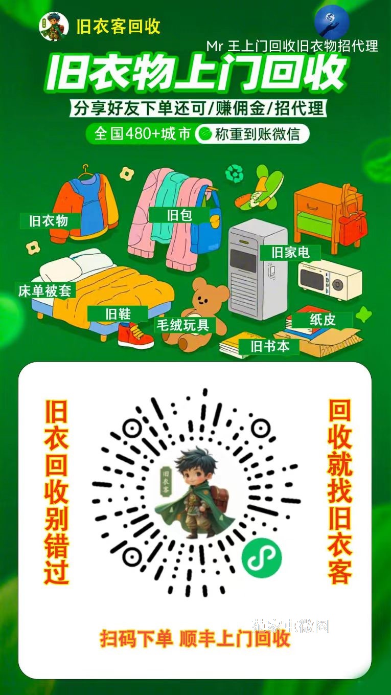 上门回收,种类超全